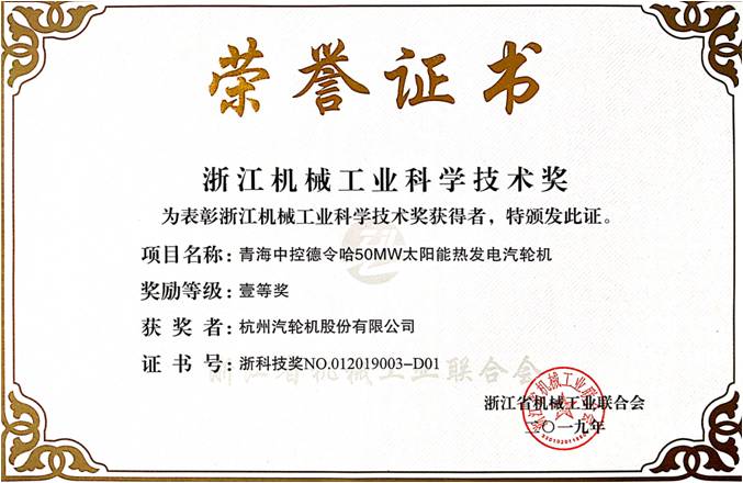 杭币游AG旗舰厅青海中控德令哈项目填补海内空缺