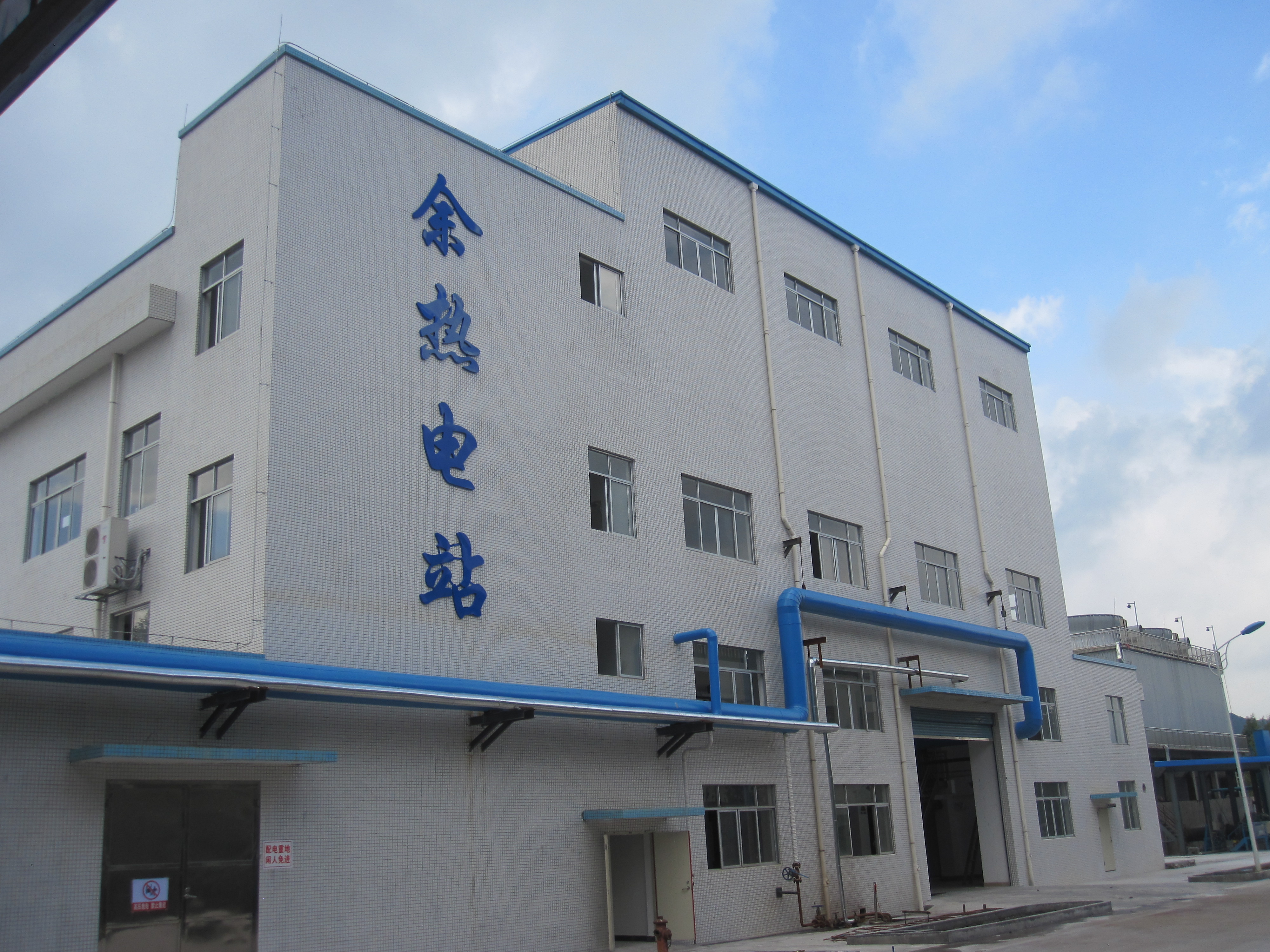 英德市鸿泰玻璃有限公司（600+900）t/d浮法玻璃生产线余热发电项目